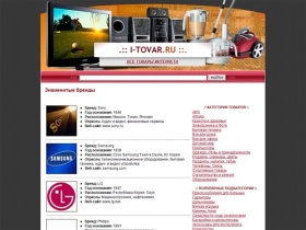 i-Tovar.ru - все товары интернета, Sony, Samsung, LG, Philips, Nokia, Zanussi, Bosch, Siemens, Whirlpool, Panasonic, Electrolux, Toshiba, Beko, Ardo