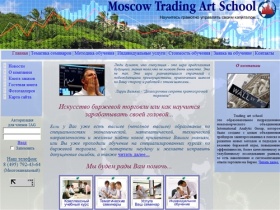Moscow Trading Art School