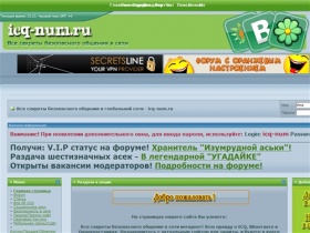 Все секреты безопасного общения в глобальной сети - icq-num.ru