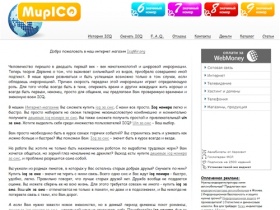 Icqmir.org - Интернет магазин с продажей icq номеров за смс. У нас всегда можно