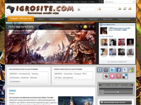 Главная | Обзоры  игр - IGROSITE.COM - Бесплатные онлайн игры и
