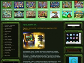 Игровые автоматы IGROSOFT играть онлайн бесплатно - Главная страница