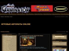 Игровые автоматы в казино играть бесплатно и смс онлайн - Главная страница