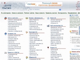 Инфо-Рунет - Общетематический каталог (Рунета) русскоязычных