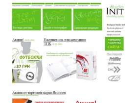 Рекламное агентство Киев, Наружная реклама, Полиграфия. Рекламные услуги |