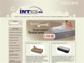 Надувные кровати, надувные матрасы intex, лодки, бассейны оптом и в розницу в интернет-магазине Intexme.ru
