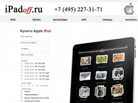 Купить iPad 3G 64Gb 32Gb 16Gb с доставкой по Москве. купить ipad