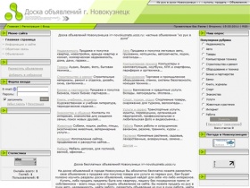 Доска беcплатных частных объявлений из рук в руки г. Новокузнецк -