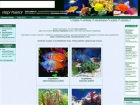 онлайн энциклопедия аквариумных рыбок и растений - фото, характеристики, описание, поиск по параметрам