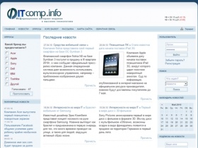 ITcomp - Информационое интернет-издание о высоких