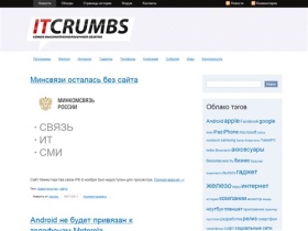 itcrumbs.ru: Новости высоких технологий | Новости и обзоры компьютерных