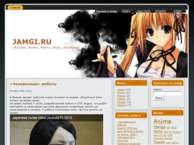 JAMGI.RU - Сайт о Японии, аниме, манге, играх и картинках на японскую