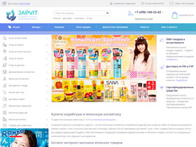 Косметика из Кореи и Японии по доступным ценам в интернет-магазине Japvit. У нас Вы найдете средства для дома, декоративную и уходовую косметику, витамины, БАДы и многое другое. Оформляйте онлайн-заказ на сайте japvit.com и мы доставим Ваши покупки.