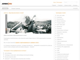 Jerbo.ru - Ваш белый каталог статей. Добавить статью навсегда бесплатно.