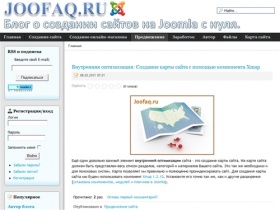 Главная страница Joofaq.ru - Блог о создании и продвижении сайтов на
