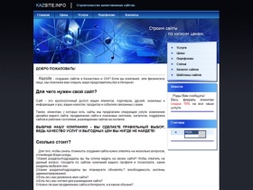 kazsite.info - Главная