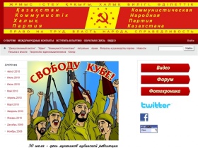 Коммунистическая Народная партия Казахстана (КНПК) - Официальный сайт