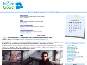 KomBlog.Ru - интернет приколы, видео приколы, приколы