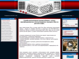 Компьютерная помощь: т.247-21-44 (Казань) - Главная