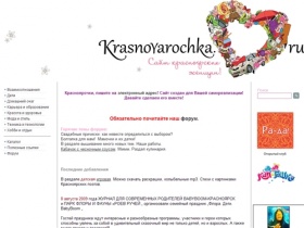 Сайт красноярских женщин Красноярочка.ру