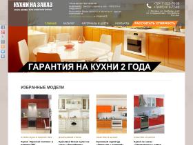 Кухонные гарнитуры от производителя в Москве. Выбор мебели из обширного
