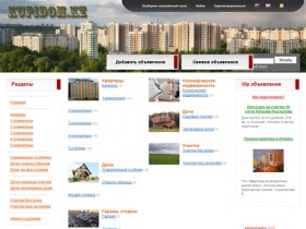 Доска объявлений Kupidom.kz - Продажа и покупка недвижимости в Казахстане