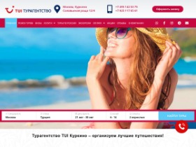 Kurkino-travel.ru - сайт туристического агентства TUI в Куркино. Туры из Москвы