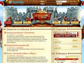 Княжеские войны | Стратегическая многопользовательская средневековая онлайн-игра