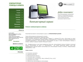 Ремонт компьютеров в алматы - 
kz9.ru