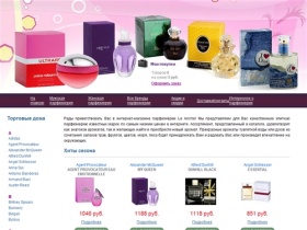 Интернет-магазин парфюмерии Le Arome представляет Вам туалетную воду, туалетные