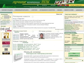 Пиловочник, пиломатериалы, вагонка, фанера – Информационно-торговая система Lesprom Network