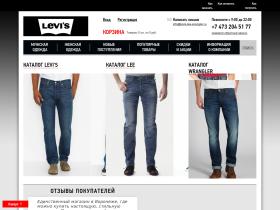 Интернет магазин джинсовой одежды известных мировых брендов LEVIS, LEE,