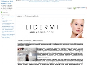 Lidermi — Anti-Ageing Code
