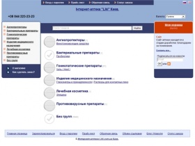 Интернет-аптека Liki.com.ua Киев. Заказ, продажа, доставка медикаментов