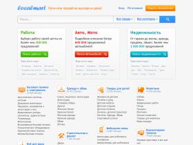 Доска бесплатных объявлений Localmart.ru – покупай и продавай не выходя из