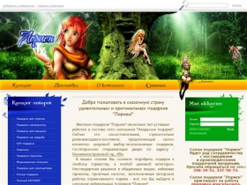 Лориен.ру - салон подарков и интернет-магазин в СПБ