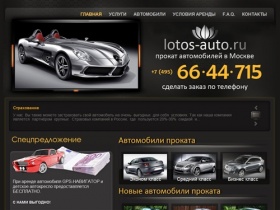 Прокат автомобилей и аренда автомобилей в Москве, прокат авто, автопрокат без залога
