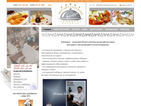 Mozart Catering: кейтеринг в Киеве | кейтеринг киев - авторский ресторан выездного обслуживания Романа Бондарева