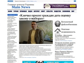 Главные Новости Украины от M-NS.org | Главные новости Украины и Мира