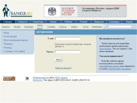 Почта на Bankir.ru