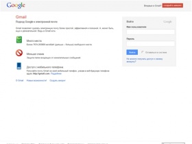 Gmail: электронная почта от Google