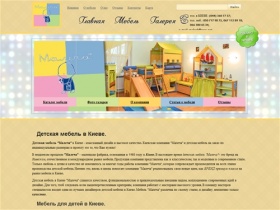 Детская мебель, магазин салон в Киеве - Детская мебель в