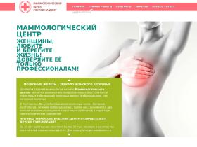 Сайт маммологической и онкологической тематики. Представлены собственные