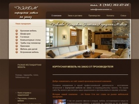 Корпусная мебель на заказ от производителя г. Москва,  Московская