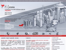 М.Дизайн - дизайн-студия (Москва) - авторский дизайн, создание сайтов,