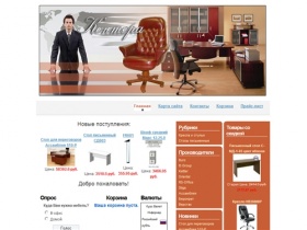 Интернет-магазин офисной мебели 