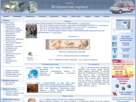 Медицинский сайт  Калининграда. Консультации врачей. Медицинский