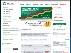 Создание сайтов. Разработка сайтов. Веб дизайн. Заказ сайта, цена. Петербург.