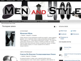 Мужской журнал Men & Style поможет Вам создать свой индивидуальный стиль