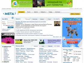 <META> - Украина. Украинская поисковая система. Поиск в Украине.